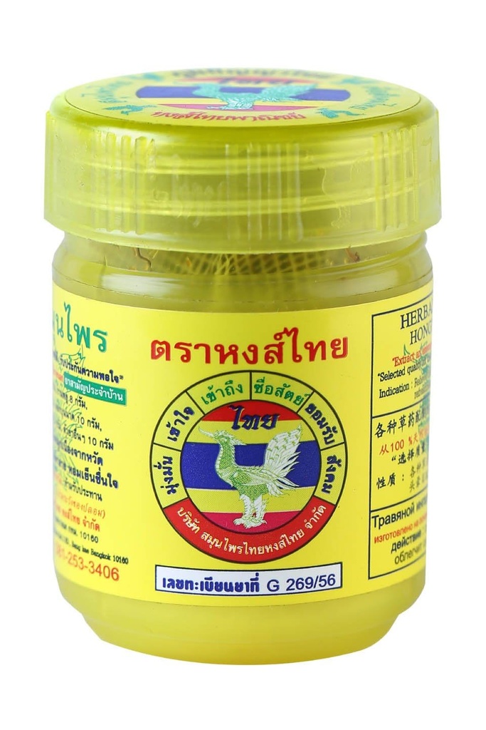 hong-thai-traditional-herbs-inhaler-yell-3.jpg