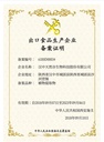 composite-enzyme-additive-used-for-pigle-5.jpg