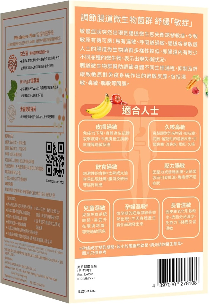 noto-wholelove-plus-allergyfree-medical--5.jpg
