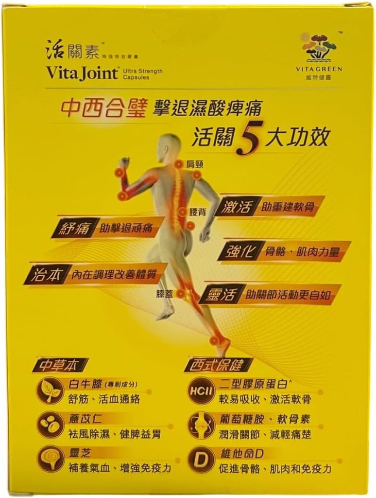 vita-green-joint-health-capsules-reishi--2.jpg