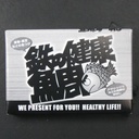 toribe-seisakusho-iron-supplement-cookin-4.jpg