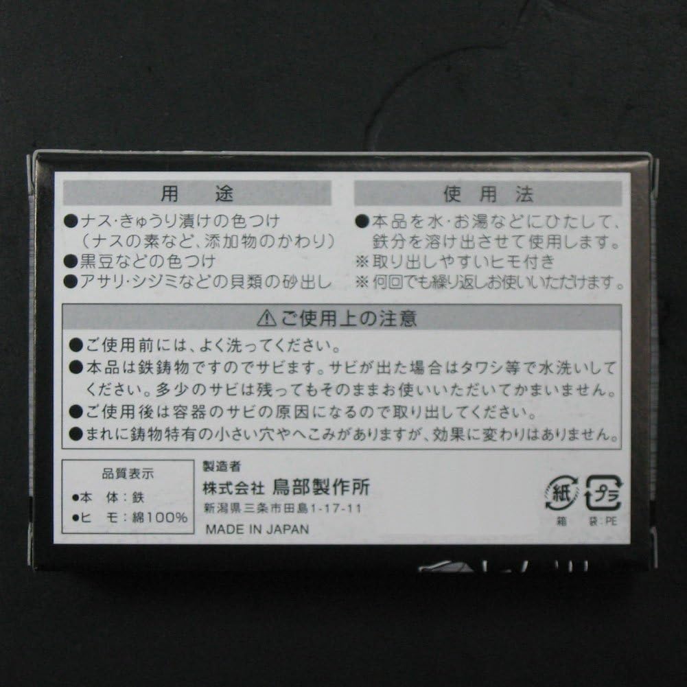toribe-seisakusho-iron-supplement-cookin-5.jpg